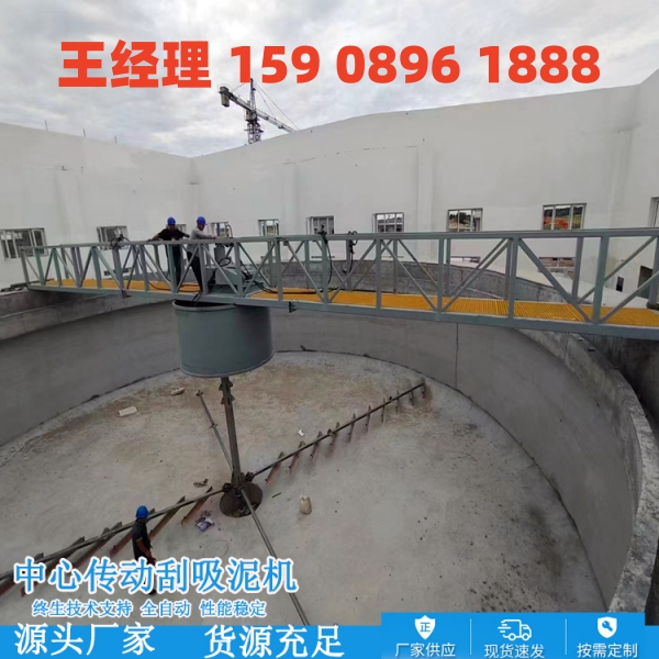 渭南中心传动刮泥机